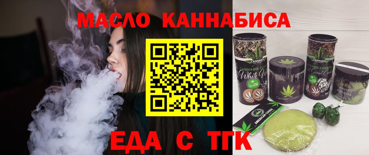Михайловск  Cannafood марихуана  Вход с VPN 