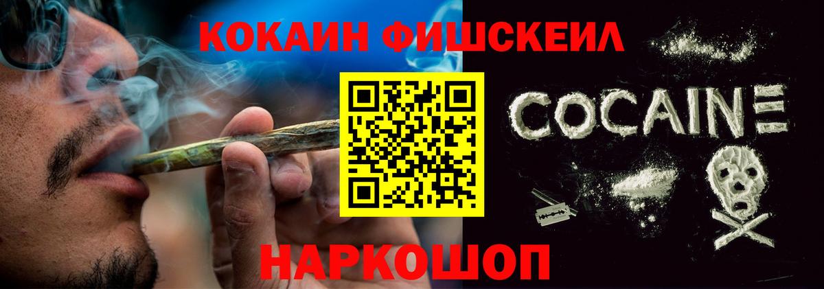 COCAIN VHQ Михайловск