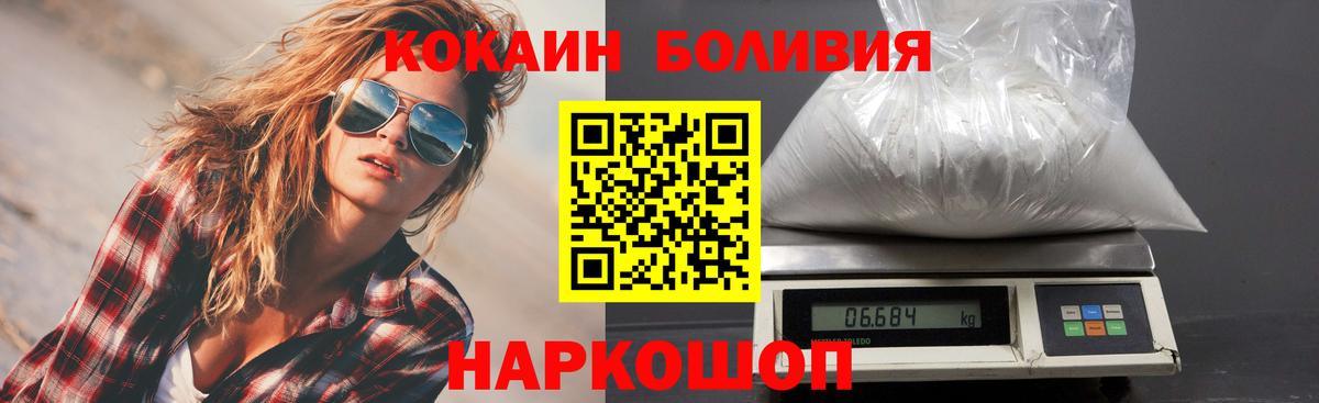 Михайловск  КОКАИН VHQ  Вход с VPN  Cocaine Fish Scale 