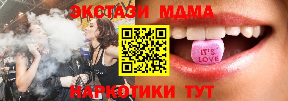 Ecstasy 280 MDMA  ЭКСТАЗИ 300 mg  Ecstasy  Вход с VPN  mega сайт  Михайловск 