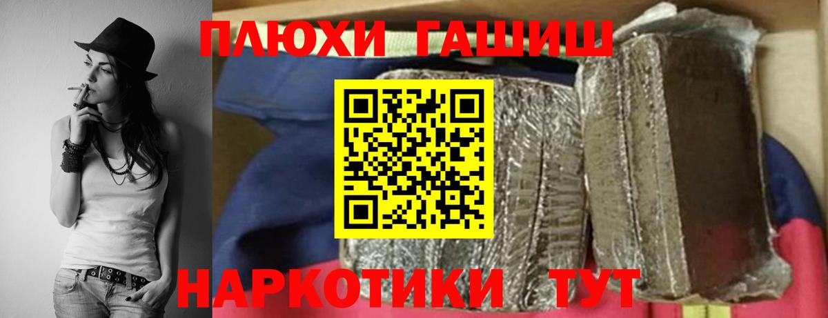 ГАШ  ГАШ ice o lator  Вход с VPN  Гашиш Изолятор  Михайловск 