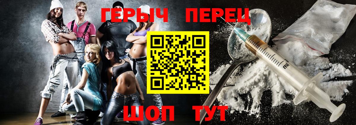 Героин  Вход с VPN  Михайловск  ГЕРОИН VHQ 