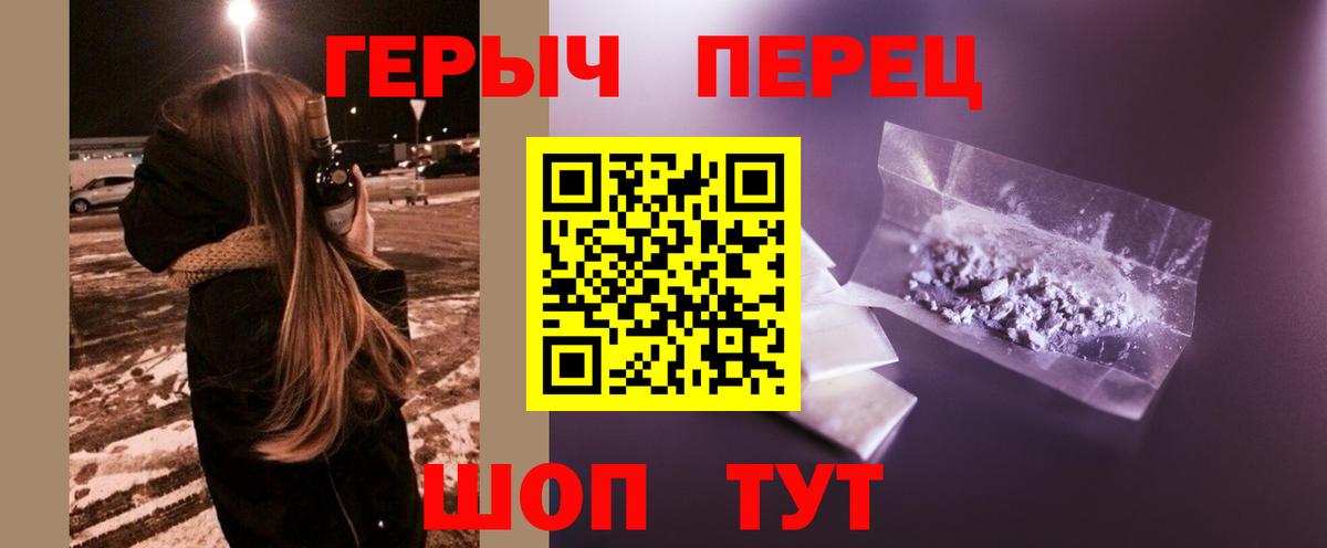 ГЕРОИН герыч Михайловск