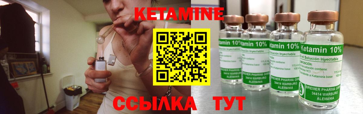 КЕТАМИН VHQ  Кетамин ketamine  Вход с VPN  Михайловск 