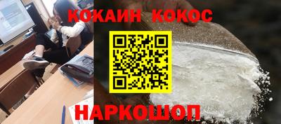 кокаин VHQ Шебекино