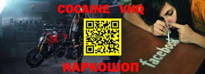 кокаин VHQ Шебекино