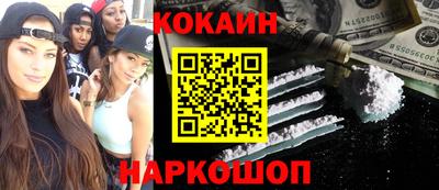 кокаин VHQ Шебекино