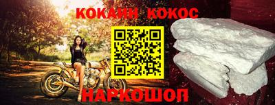 кокс Шелехов