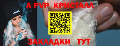стафф Шахты