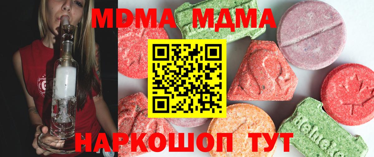 MDMA crystal  МДМА  Михайловск  МДМА кристаллы  Вход с VPN 