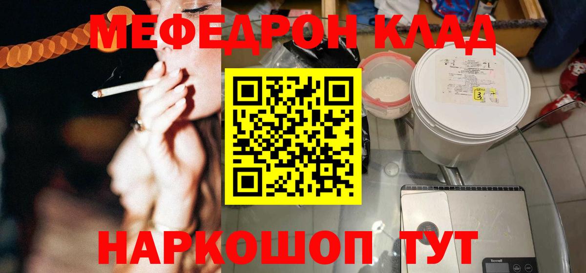 Меф кристаллы Михайловск