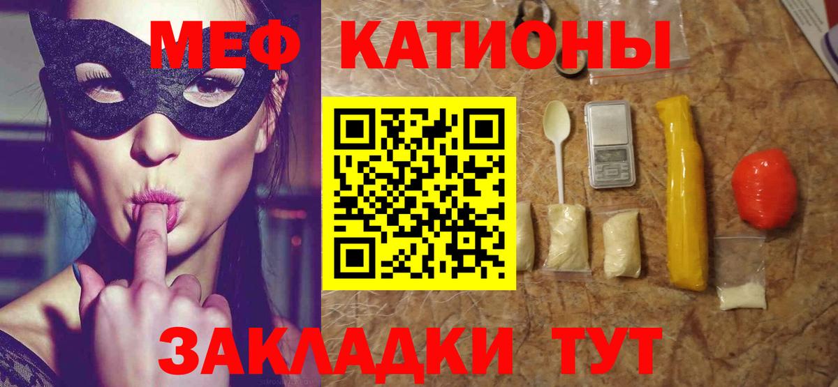 Михайловск  МЯУ-МЯУ mephedrone  Меф  МЯУ-МЯУ  МЯУ-МЯУ мяу мяу  Вход с VPN 