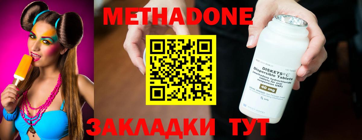 Михайловск  МЕТАДОН VHQ  Вход с VPN  Метадон VHQ 