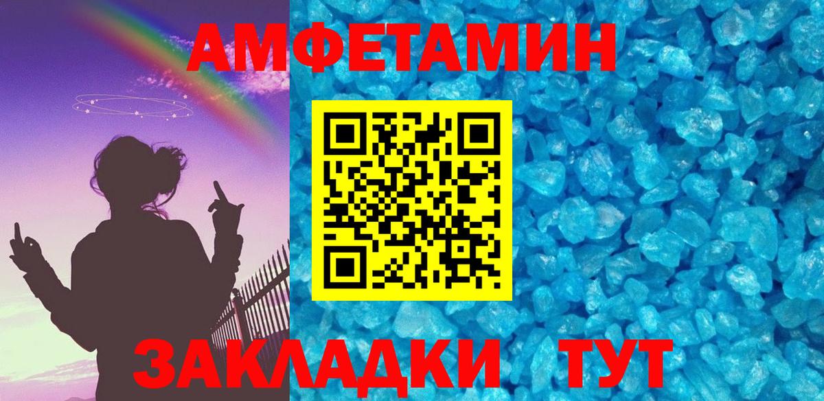 Михайловск  Метамфетамин Декстрометамфетамин 99.9%  Вход с VPN 