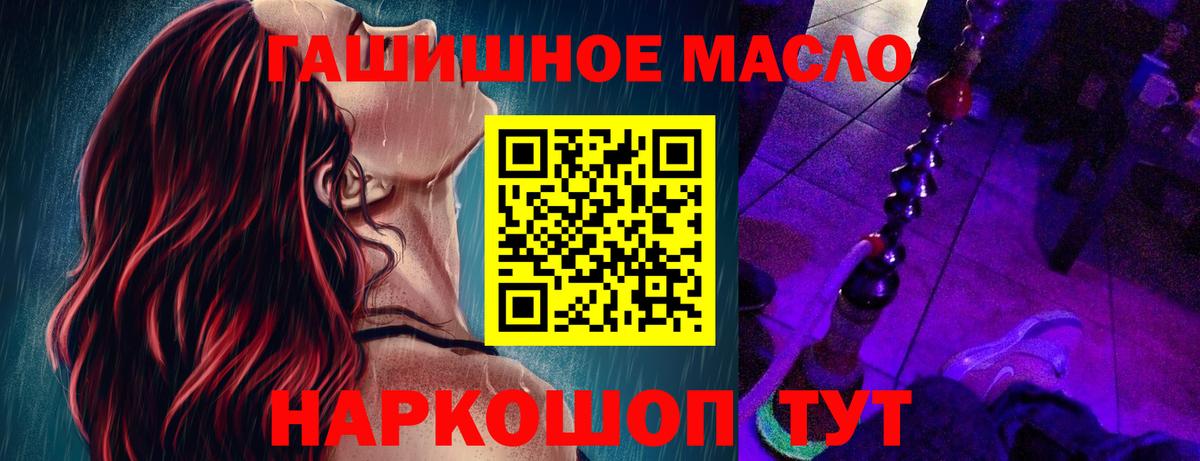 Дистиллят ТГК THC oil Михайловск